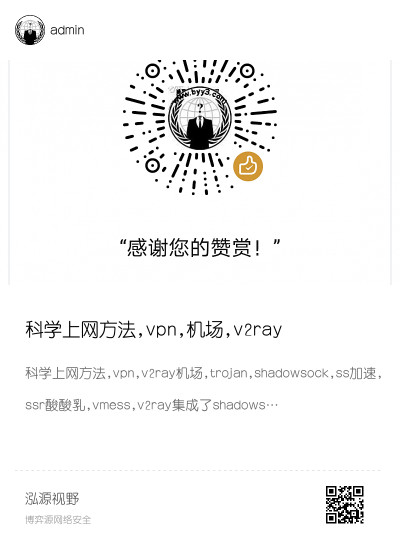 科学上网方法,vpn,机场,v2ray,trojan,shadowsock,ss加速,ssr酸酸乳,浏览器插件,openvpn分享封面